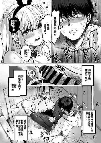 LABI DOLL wa Ai Saretai