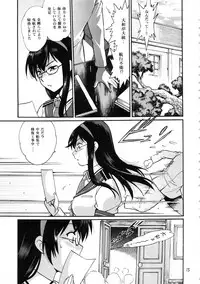 (COMIC1☆13) [Studio Katsudon (Manabe Jouji)] Senkan Bon Ni (Kantai Collection -KanColle-)