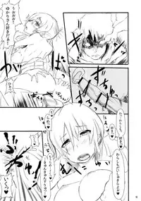 (Reitaisai 8) [L.G.C. (Rib:y(uhki))] SUKIMAOBSCURE (Touhou Project)