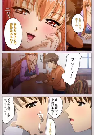 Tsuma Shibori Kanzenban