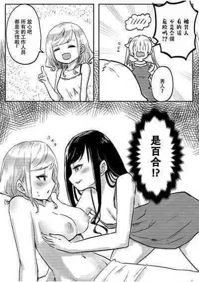 [LIN]futago shimaichann no yuri seikatu(2)【Dokiki汉化组】