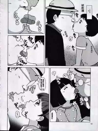 (C92) [Old School Academy (Amedama Akihito)] Seimaji Karu Gakuen Seito Shidou Youkou | 聖魔法學園生活指導要項 (Various) [Chinese]