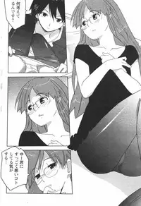 COMIC Men's Young Special IKAZUCHI Vol. 04 [2007-12]