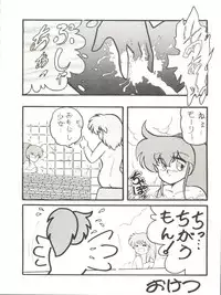 [Yuriai Kojinshi Kai (Various)] Sore Ike!! Borgman (Sonic Soldier Borgman)