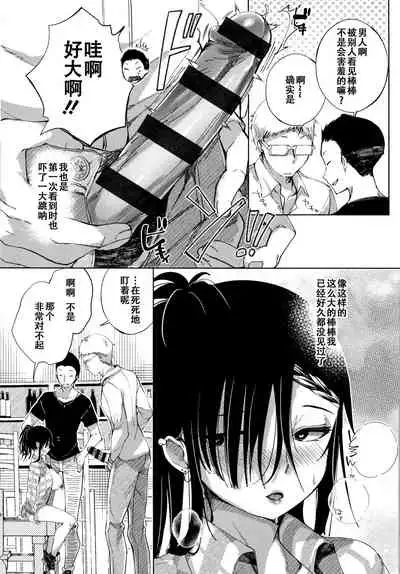 [Achumuchi] Saijaku Gal wa Ikizurai! - The weakest pussy is hard to go.ch.1-7 [Chinese] [战栗的玻璃棒汉化] [Ongoing]