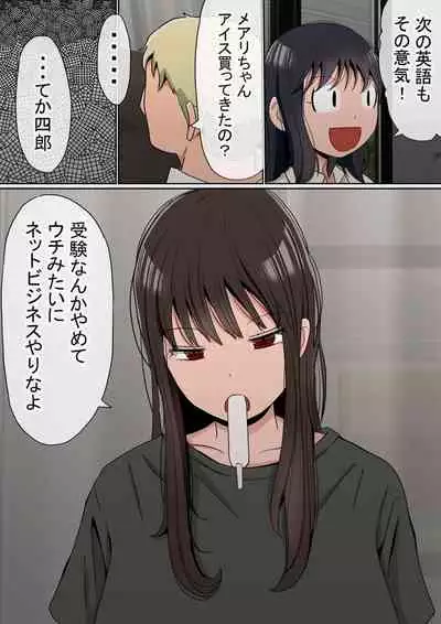 [Penny dreadful] Ore no kyonyū kanojo ga, yarichin ni uchinonaka de NTR