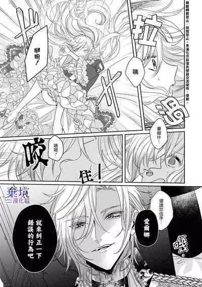 Adorufu Ouji no Kyoikutekishidou | 阿道夫王子的教育指導