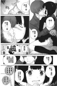 [Nukiyama Gaisei] Iro, Himeyaka Iro - Secret Color, Seductive Colors | 好色、私密處的顏色 [chinese]