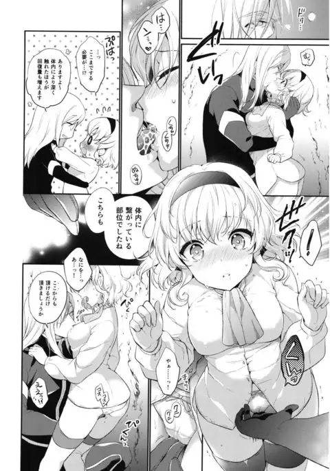 Itadakimasuyo.
