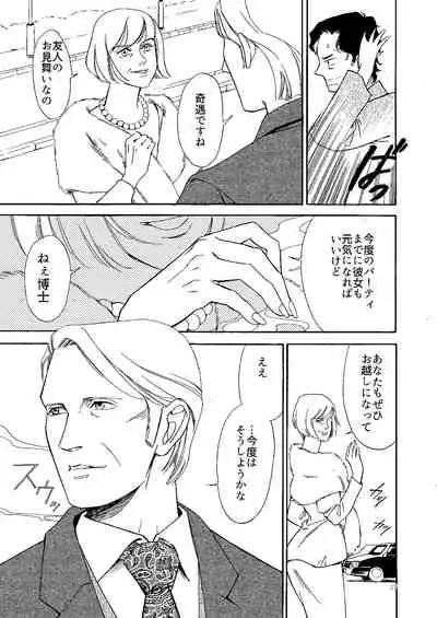 [Efu] [Web Sairoku] Kowareta Kajitsu