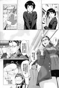 [Qdou Kei] Kaasan no Ijou na Aijou - Mother's Strange Love | 母親們的異常的愛情 [Chinese]