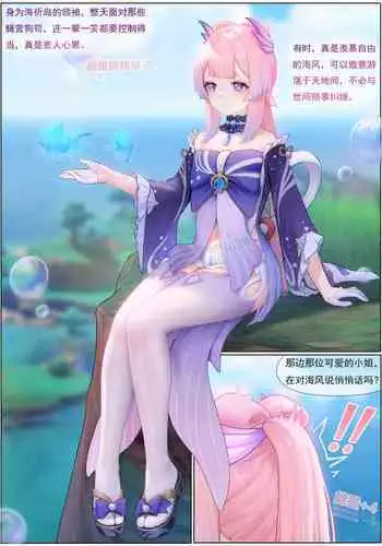 Agitated Kokomi 1-33