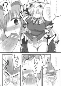 (C75) [French letter (Fujisaki Hikari)] Pedoria Kakeru 2 (Touhou Project) [English] [Incomplete]