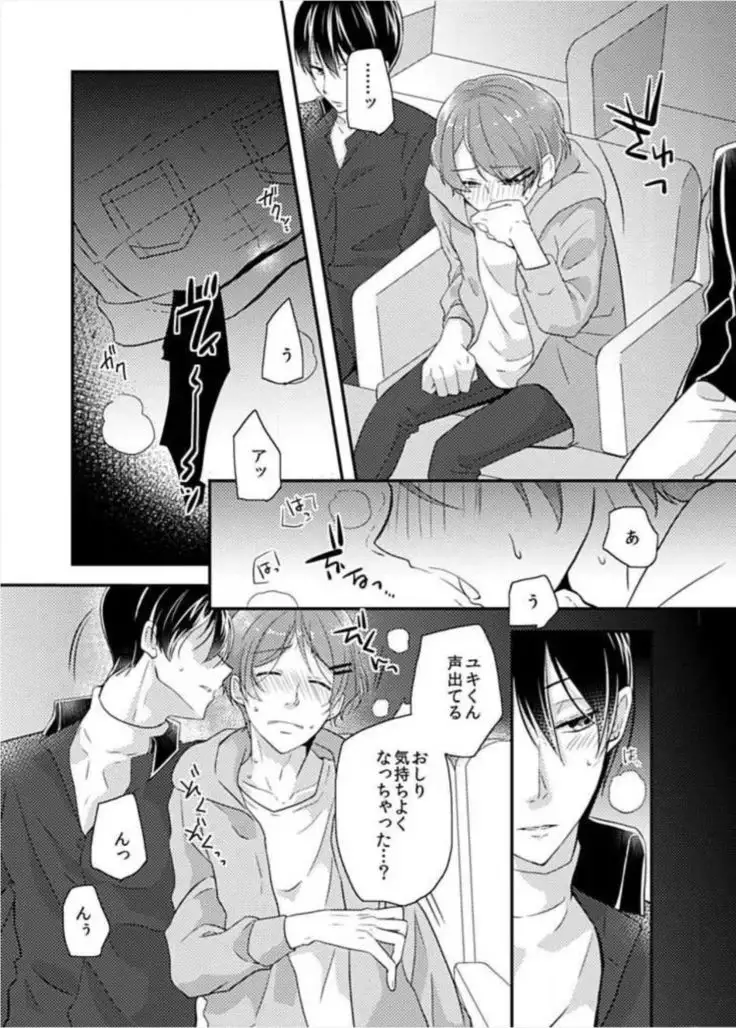 やっぱり3Pっていいよね!