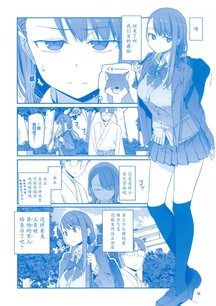 Getsuyoubi no Tawawa Sono VII+C95 Kaijou Genteibon