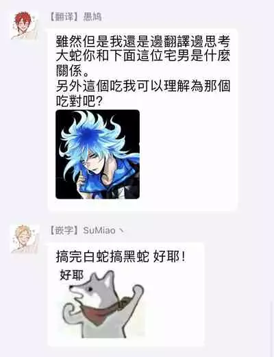 Ikenie Monzenbarai | 被退货的祭品 Ch. 1