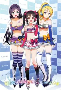 (C89) [Number2 (Takuji)] Ore no Imouto Fukumete Zenin Nakadashi Matomebon COLOR Soushuuhen 2015 (Ore no Imouto ga Konna ni Kawaii Wake ga Nai, To Love-ru, Love Live)