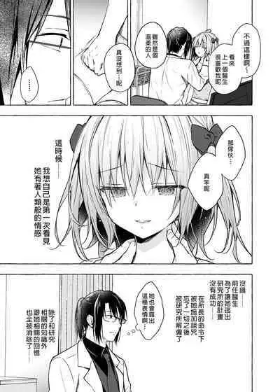 [Kinokonomi (konomi)] Nyancology 10 -Usami-san to Himitsu no Kenkyuu Seikatsu- | 喵喵可蘿姬10～和宇佐美的祕密研究生活 [Chinese] [Digital]