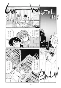 (C38) [TENT HOUSE (Various)] RAINBOW CHASER - TENT HOUSE Vol. XI (Tsuide ni Tonchinkan)
