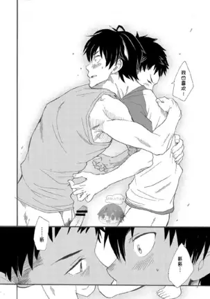 Nii-chan wa Honto Baka. | 哥哥真是个傻瓜。