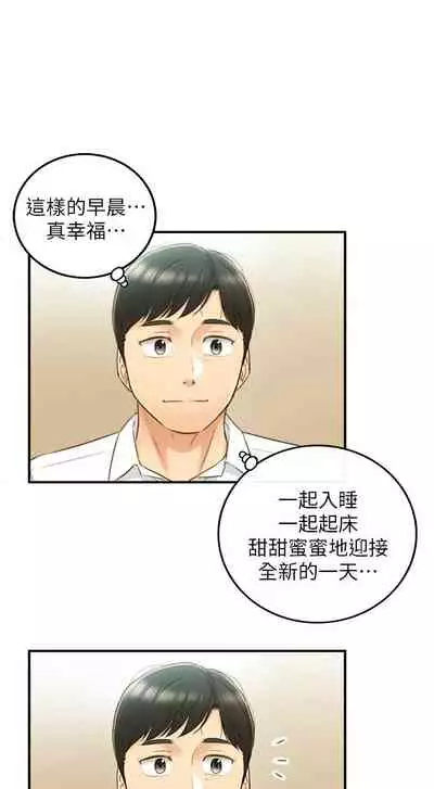 [週五] [富貴鼻 & 雲河尹] 正妹小主管 1-65 官方中文（連載中）