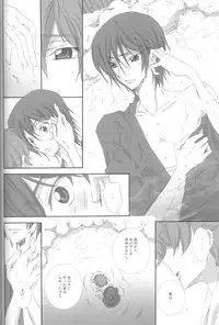 [Cou] on・non・om (Code Geass)