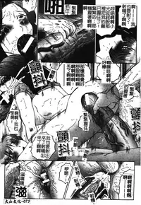 [Fuusen Club] Okasarete... Shisshin - I was raped, and I fainted | 姦淫之後…失神 [Chinese]