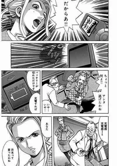 プリティINモバイル 1巻