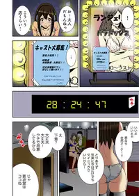 [Ooishi Hiroto] 0 Koi ～Kanzenban～ Jou (Full Color) [Digital]