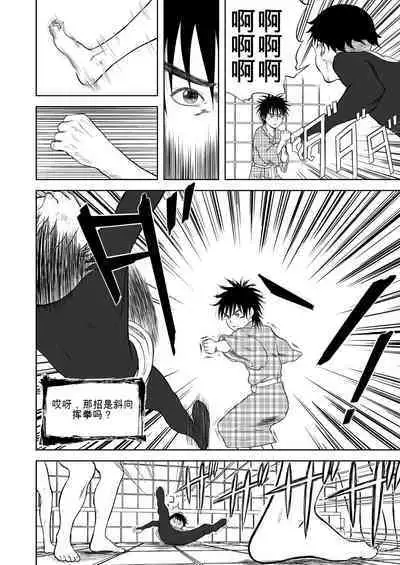 Mousou Meisaku Kuradashi Gekijou 01-06 Chinese version 机翻汉化版