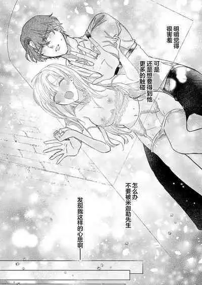 Ai ga Omoi Kishi Koushaku wa, Tsuihou Reijou no Subete o Ubaitsukushitai. | 骑士公爵爱意深重，想要索取放逐千金的一切。 1-11