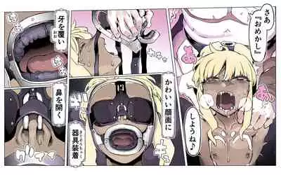 Mamono no Monogatari 0. 1