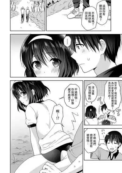 [Fuyuichi Monme] Amayakashi Jouzu no Nagasato-san ~ Hokenshitsu de Yoshi Yoshi Ecchi!~ Ch. 1-10 [Chinese] [裸單騎漢化]