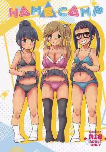 (C101) [Nurumayu (Kazuya)] HAMECAMP (Yuru Camp)