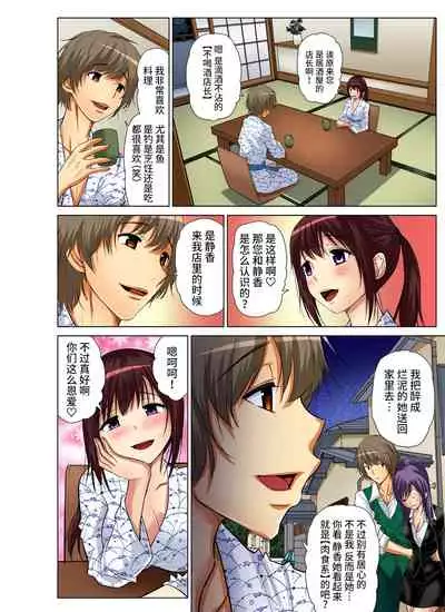 [Nishikawa Kouto] Hitozuma Asobi ~ Motto Uzuku no... 1-12 [Chinese] [不咕鸟汉化组]