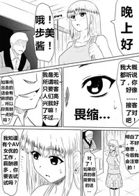 [Mikezoutei] Ore no Kanojo ga Fuuzokujou ni Natta Riyuu | 女朋友下海拍片了 [Chinese] [K记翻译] [Digital]