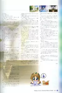 [August] Princess Holiday Visual FanBook