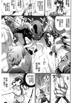 武装戦姫~触悦の贄~