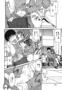 [Kaneko Toshiaki] Ane Ijou Otouto Miman