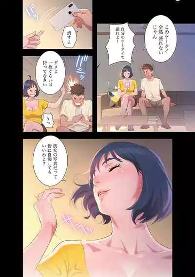 [Tarcho, kyun ja] Uso to SeFrie 1-2