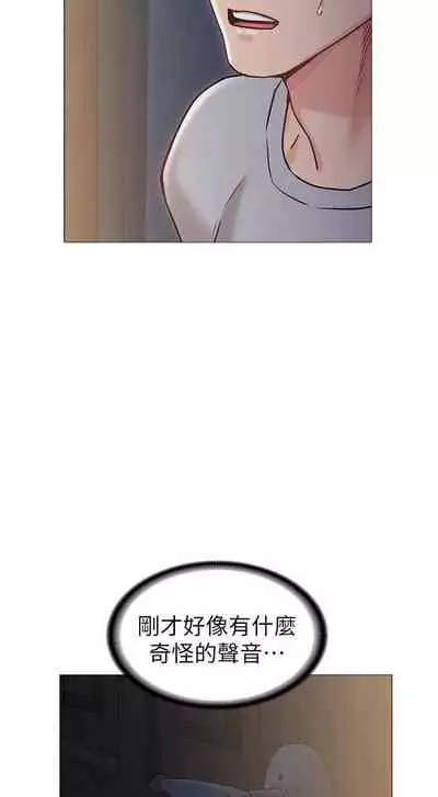 【周六连载】女友的姐姐（作者：橡果人&獵狗） 第1~26话