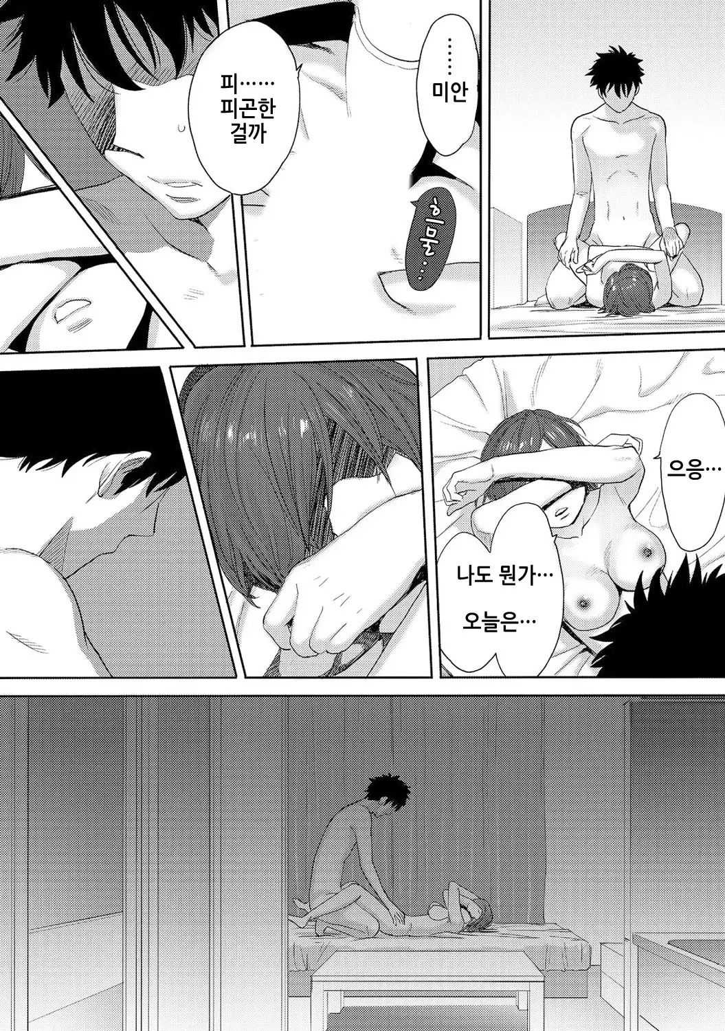 Koukan ─ Ano Toki… Ano Musume Toitsu Tetara ─ 3 Ch.7-8