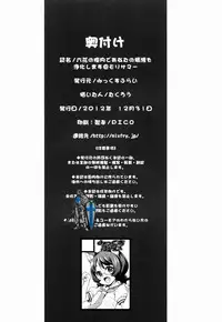 (C83) [Mix Fry (Takurou)] Rikka no Chitsunai de Anata no Seieki wo Joukashite Ageru @ Mori Summer (Chuunibyou Demo Koi ga Shitai!)