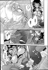 [Oroneko] Look At Me (COMIC Tenma 2014-07) [Chinese] [黑条汉化]