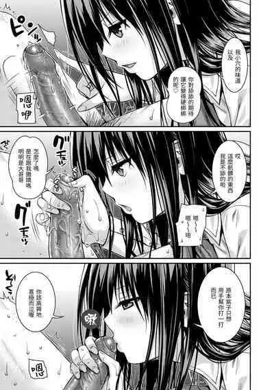 [Shimanto Shisakugata] Prototype Mademoiselle | 試作型千金小姐 [Chinese] [Decensored] [Digital]