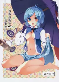 (C86) [Tetsu no Otoshigo (Chirorian)] Anata No Machi No Wasuregasa (Touhou Project)