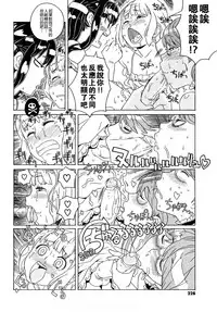 [A-10] Load of Trash Kanzenban Ch. 1-14 [Chinese] [沒有漢化]