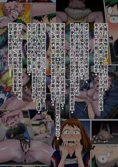 Boku no Harem Academia: 5-wa "Harem no Hajimari" | 我的后宮學院:第5話「後宮的開始」