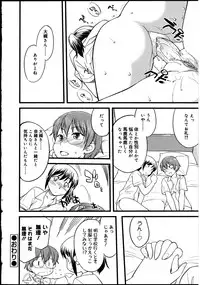 [Anthology] Futanarikko no Sekai 2