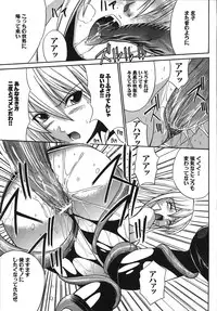 [Amamiya You] Under the Rose